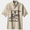 Tall Silk Touch Polo Thumbnail